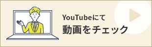 法律知識を動画で学びたい方へ